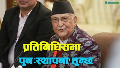  ओलीको टिप्पणी : सरकार र जेनजीबीच भएको सम्झौता कलाविहीन नाटक 